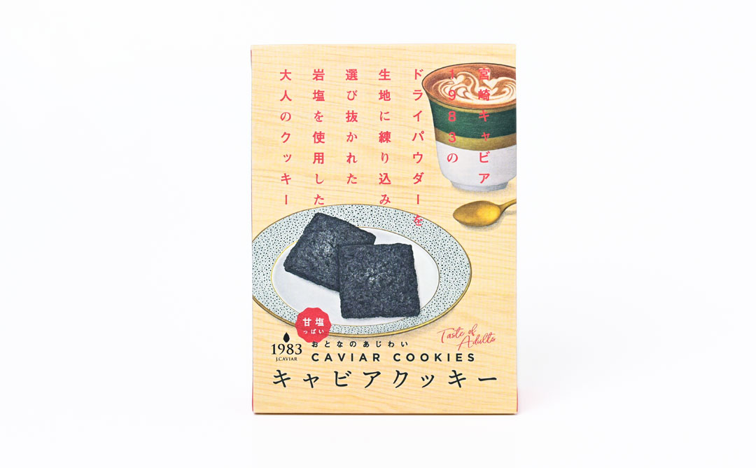 キャビアクッキー（CAVIAR COOKIES）